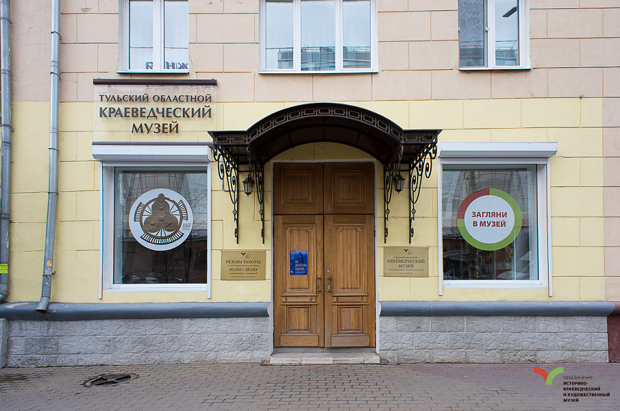 Tula Regional Museum of Local Lore фото 1