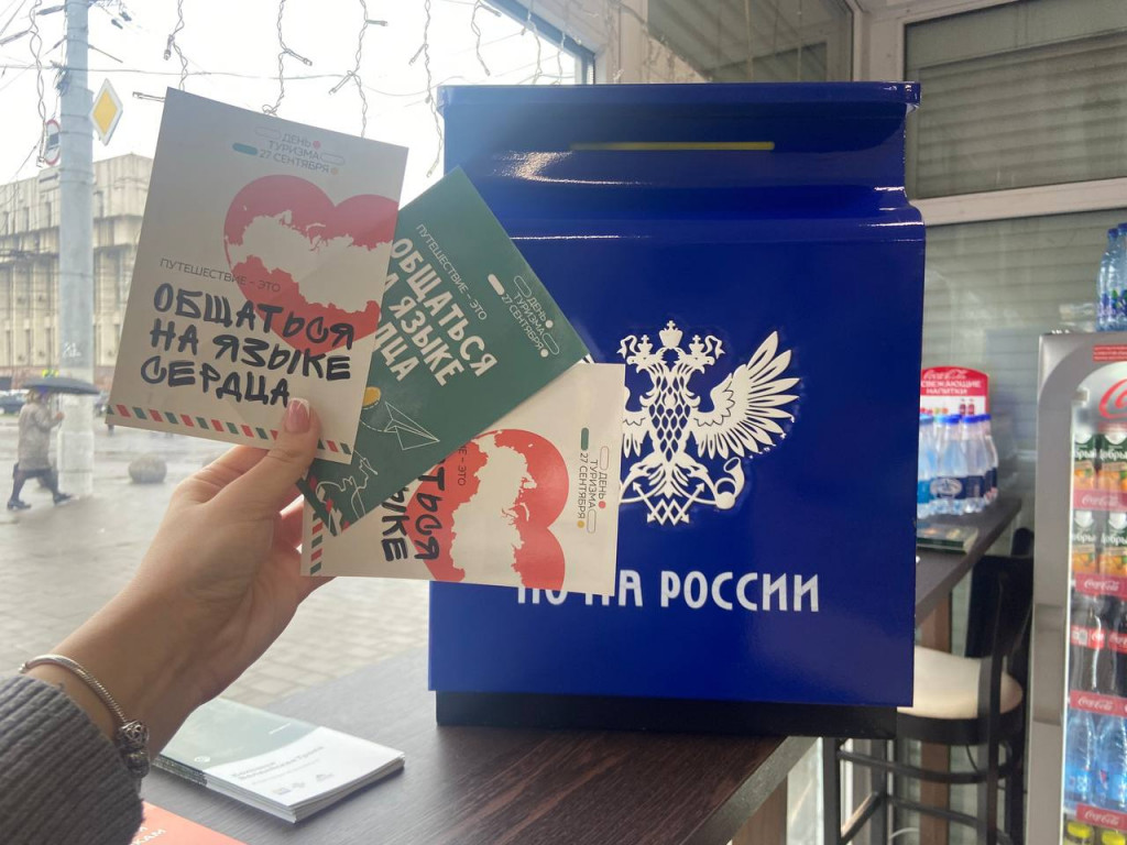 открытки Почта России, фото
