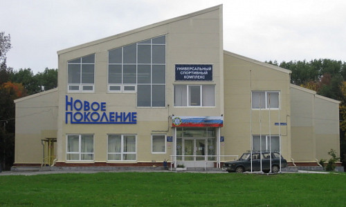State Institution of the Tula Region Sports Training Center of National Teams of the Tula Region Universal Sports Complex “Novoye Pokoleniye”  фото