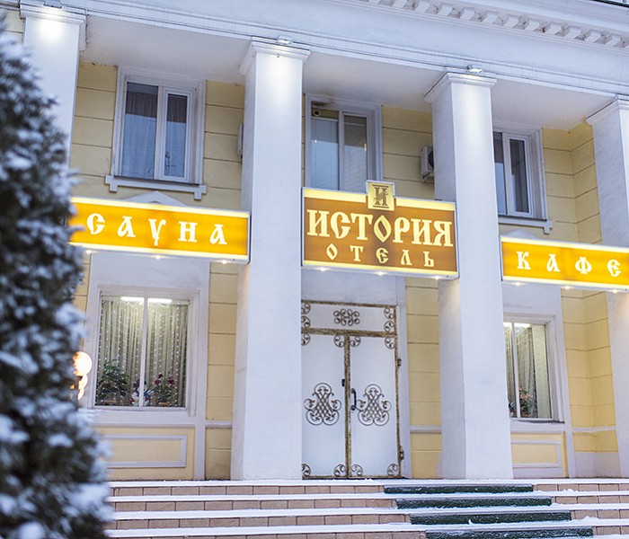 Istoriya Hotel фото 1