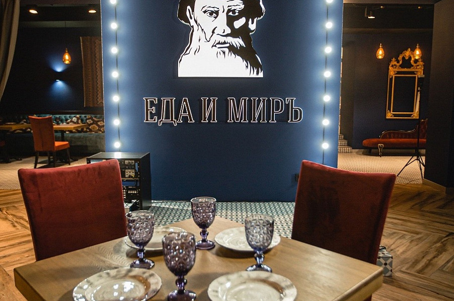 Restaurant of Russian cuisine Eda i Mir фото 2