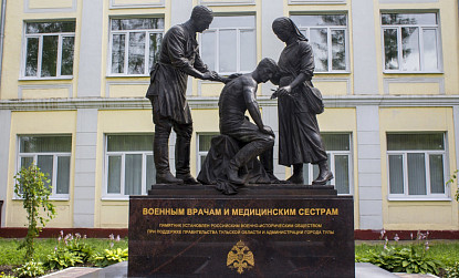 Monument to the feat of doctors and nurses during the Great Patriotic War фото