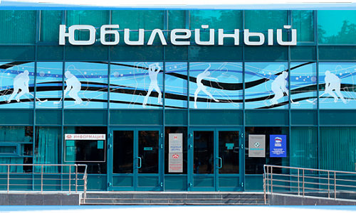 Ice Stadium Yubileiny in Novomoskovsk  фото
