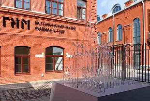 Выставочные проекты филиала Исторического музея в Туле на 2022 год