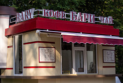 BARY Coffee Shop | BARY in the Shopping Center "Gostiny Dvor" фото 3