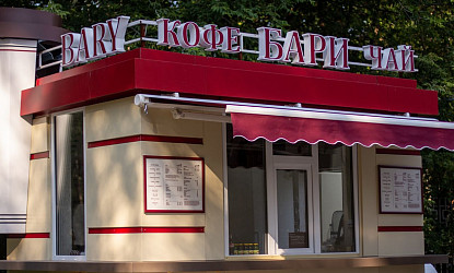 BARY Coffee Shop | BARY in the Shopping Center "Gostiny Dvor" фото 5