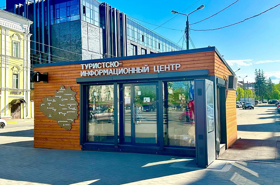 Tula Region Guest Center фото 1