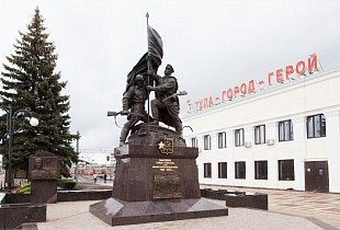 Memorial to heroic defenders of Tula