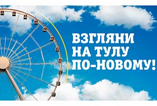 Maxi Ferris Wheel