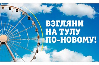 Maxi Ferris Wheel