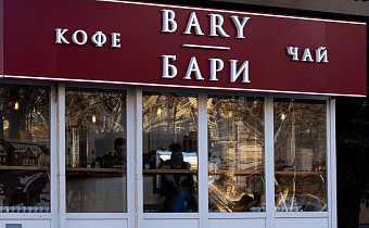 BARY Coffee Shop | BARY on Lenin Avenue