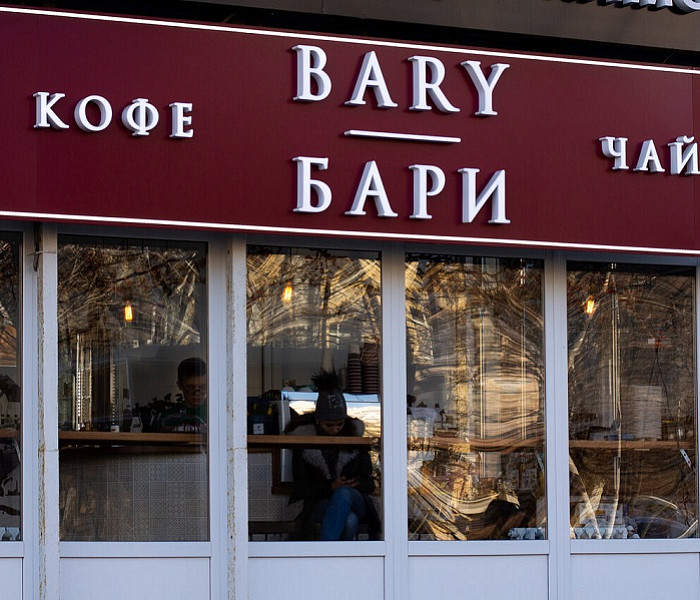 BARY Coffee Shop | BARY on Lenin Avenue фото 1