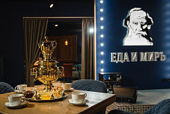 Restaurant of Russian cuisine Eda i Mir фото 3