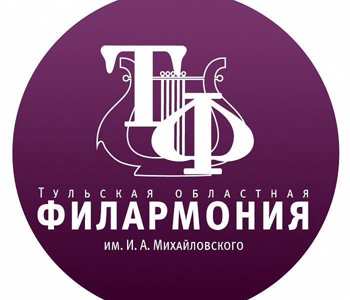 Tula Regional Philharmonic named after I.A. Mikhailovsky фото 1