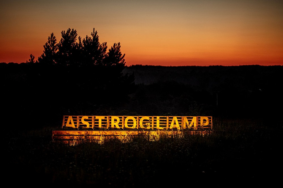 Astroglamp фото 2