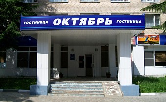Oktyabr Hotel