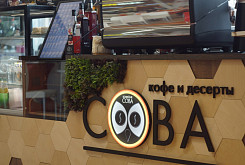 Sova Coffee Shop on Krasnoarmeysky Avenue фото 3