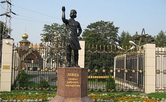 Monument to Levsha