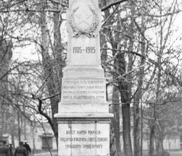 Monument to Karl Marx фото 2