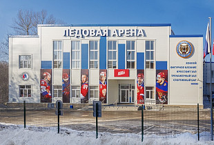 Tropik Ice Arena