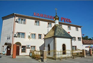 Rus Hotel complex