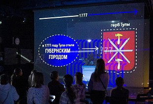 Multimedia Tour "Tula - The Workshop of Russia"