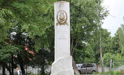 Monument to Zhukovsky фото