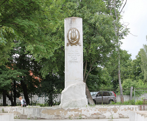 Monument to Zhukovsky фото 1