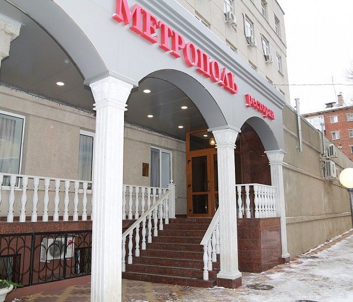 Metropol restaurant фото 1